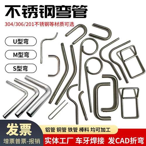 不锈钢弯管 316BA铜铝铁管圆管304毛细管L形直角圆棒线材折弯加工