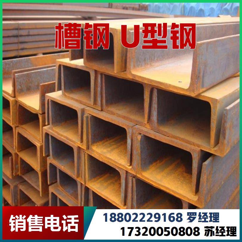 槽钢/C、U型钢/镀锌槽钢/型材工程钢/立柱轨道钢结构阁楼搭建横梁