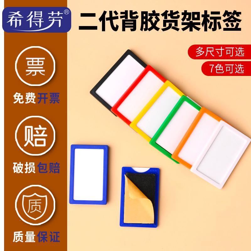 货架胶粘贴标签仓库材料卡片档案柜姓名贴双面胶标示牌物料分区牌