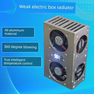 弱电箱散热器多媒体信息光纤配线配电箱改造智能温控风扇排风冷却