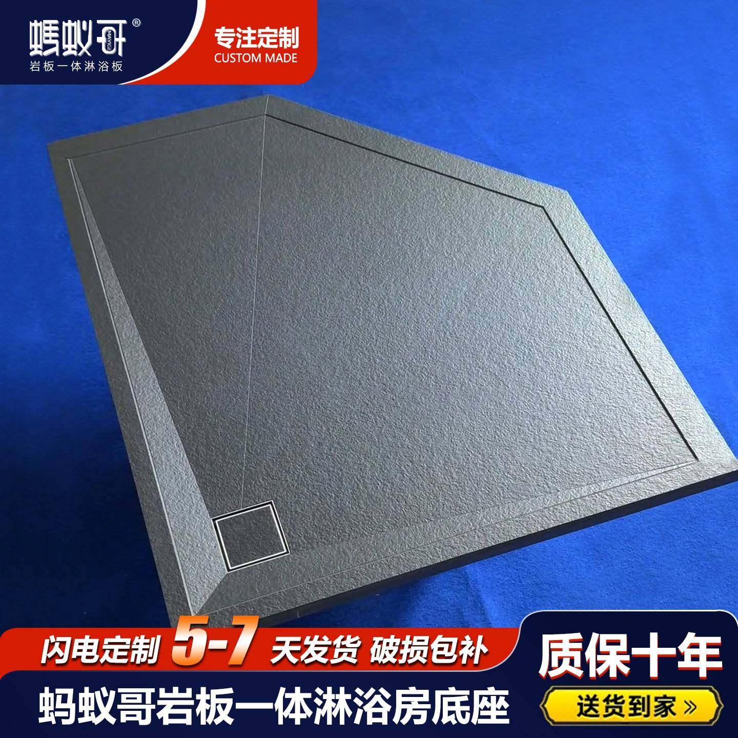 定制淋浴间岩板底托卫生间防滑底座浴室防水底盆淋浴房一体式基座