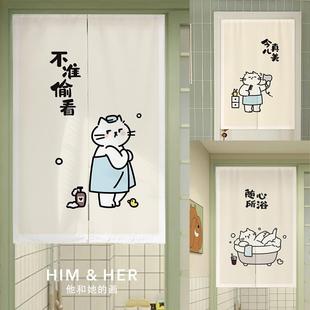 家用浴室厕所门帘遮挡帘免打孔挡风空调半帘 卫生间门帘隔断帘日式