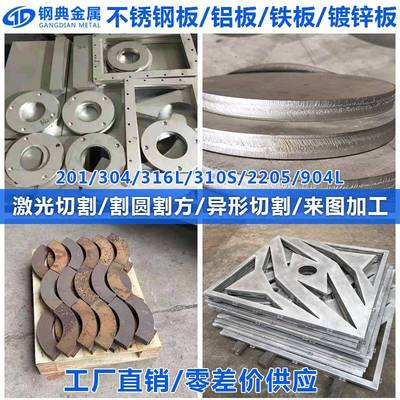 激光切割加工304不锈钢板定制折弯焊接攻牙钣金件加工定做铝铁板