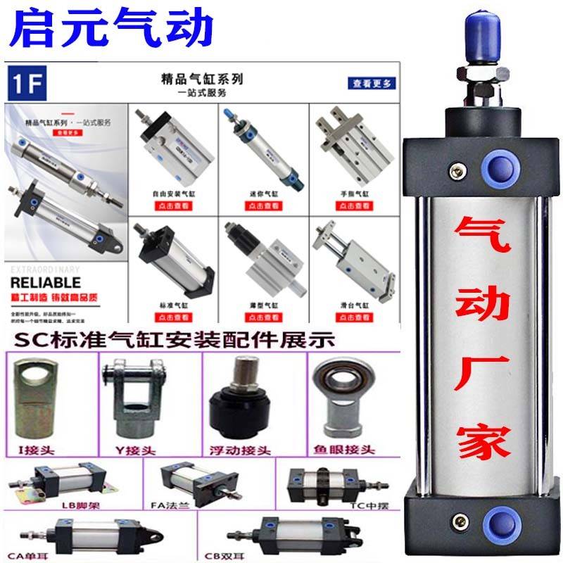 需定制SC标准气缸大推力SC40X50X63X80X100X125X160-S亚德客型小