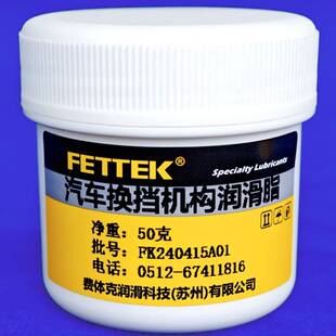 需定制换档器机构润滑脂卡车厢型车手排变速器自动挡位球头排挡杆