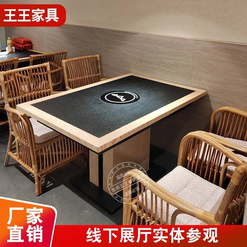 山缓缓火锅桌岩板商用电磁炉一体串串无烟净化火锅桌椅组合定制