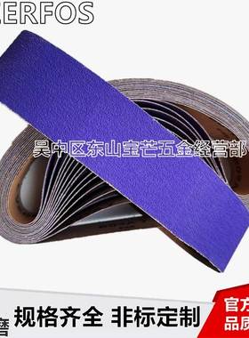 需定制紫色砂带740*60mmBORA8沙带韩国DEERFOS965*60 P60锆刚玉砂