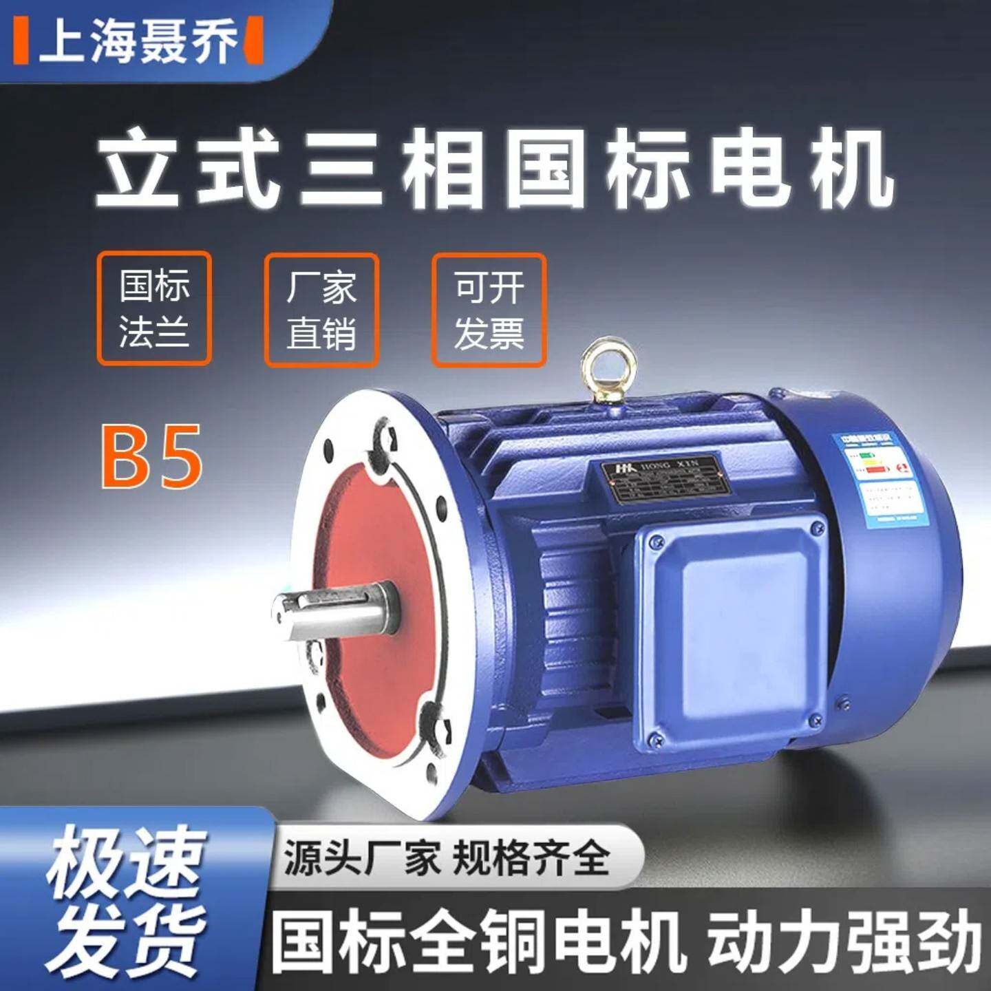 需定制立式马达三相国标铜线 线B5法兰YE3/0.75/1.5/4/5.5/7.5KW
