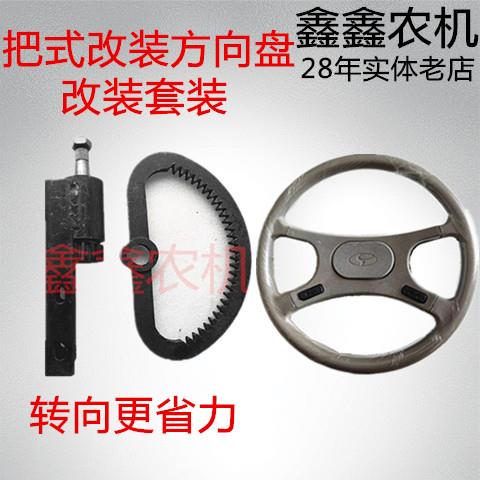 柴油三轮车把式改方向盘方向机转向机时风双力矿用方向机改装方向