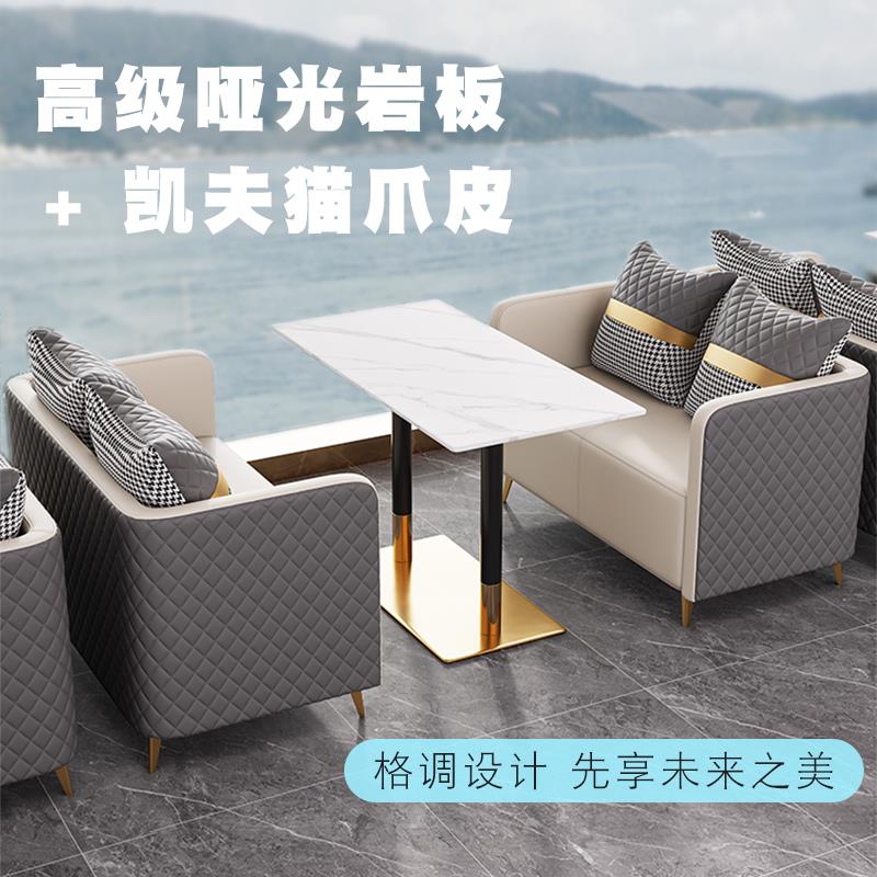咖啡厅桌椅酒吧茶室商务休闲接待售楼洽谈甜品店餐厅双人卡座沙发