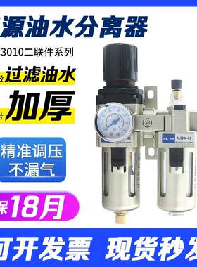 需定制气源处理油水分离器AC3010-03/4010D两二联件AWAL3000/2000