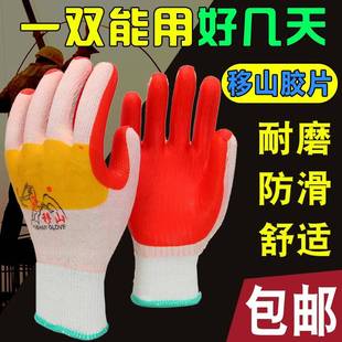 移山胶片手套防割防刺建筑防滑浸胶耐磨工作防护安全劳保手套 正品