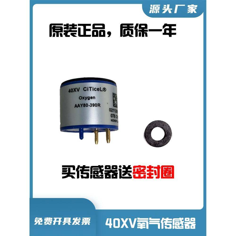 英国CITY 4OXV氧气传感器40XV AAY80-390氧电池O2探头4OX AAY80R