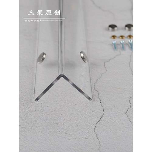 需定制定做透明酒店护墙角护角条打孔防撞护条条护边条保护墙角压