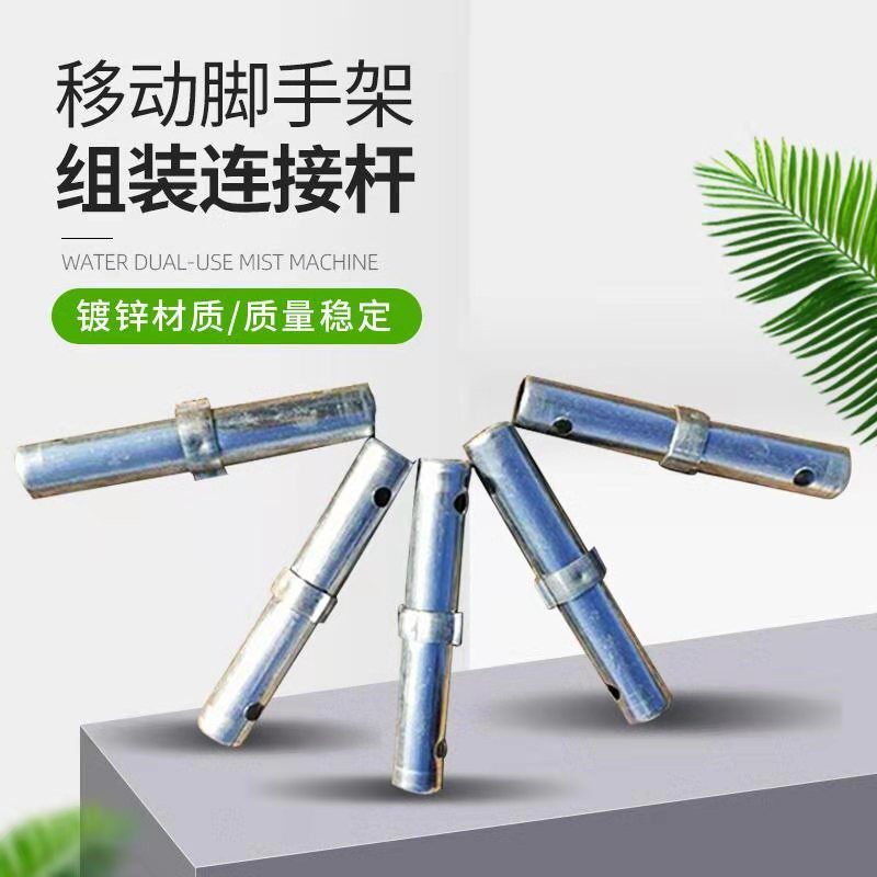 需定制连接棒套筒脚手架配件组合连接筒厚度可选厂家直发