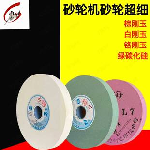 需定制砂轮台式车刀合金钻头白刚玉单晶刚玉绿碳江西冠亿超细磨刀