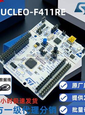 现货 NUCLEO-F411RE Nucleo-64开发板 STM32F411RET6 支持Arduino