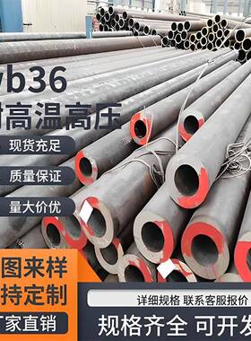 WB36无缝钢管wb36板材15NiCuMoNb5-6-4高压锅炉管P91圆棒P92钢板
