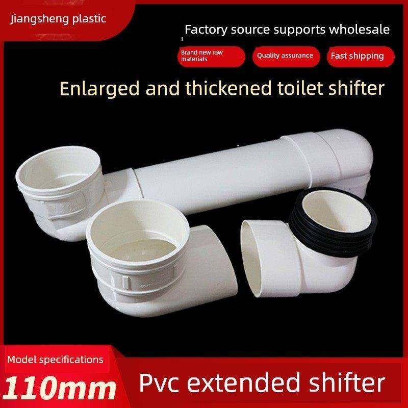 抽水马桶精品移位器扁管加长110pvc可调座厕坐便器下水管位移配件
