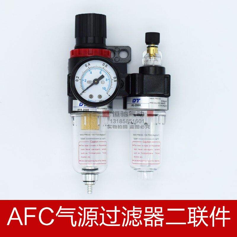 需定制亚德客型气源处理过滤器调压阀二联件AFC2000油水分离铜芯