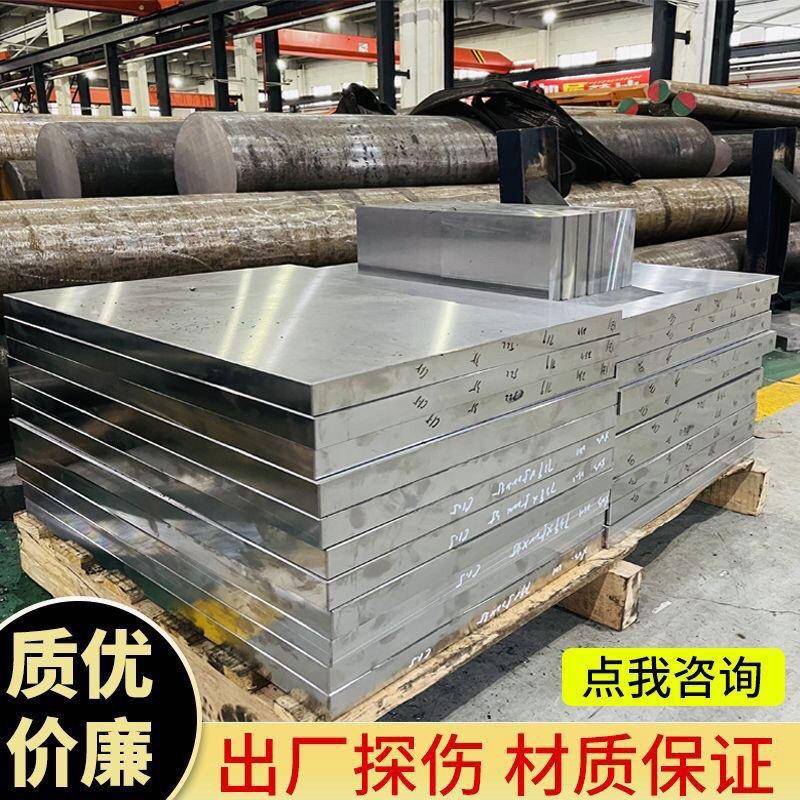 45号钢板精料Cr12MoV圆钢模具钢40cr合金钢材p20光板4Cr13加工H13