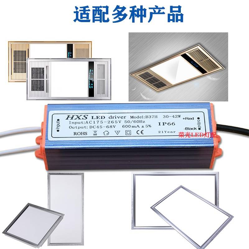 HXS集成吊顶灯镇流器LED平板灯驱动器恒流电源整流器变压器10W16W