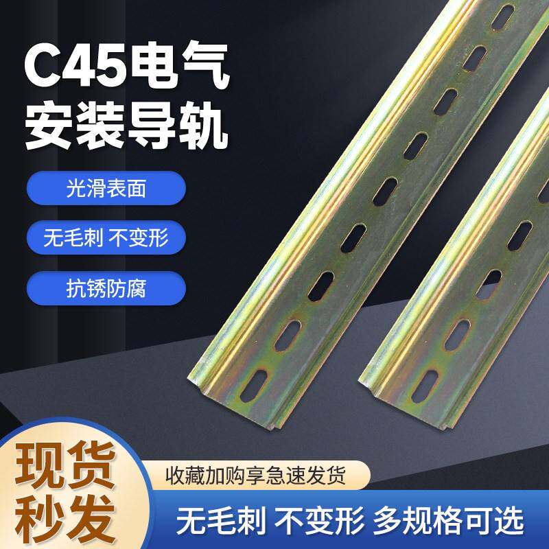 需定制C45空开铁导轨接线端子导轨卡轨电气断路器dz47接线端子安