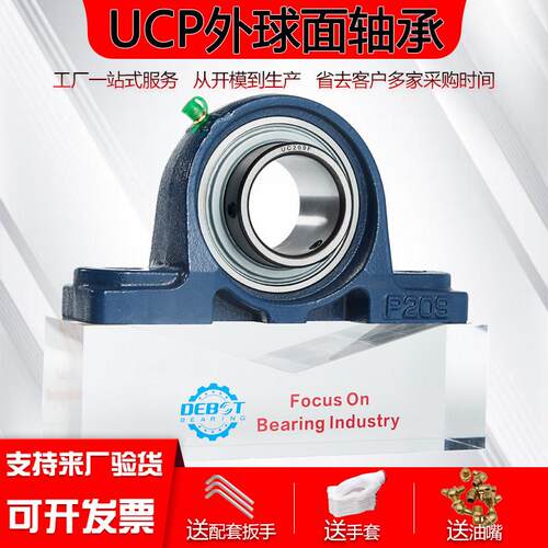 立式带座外球面轴承大全UCP206P207P208P209P210P211P212固定座