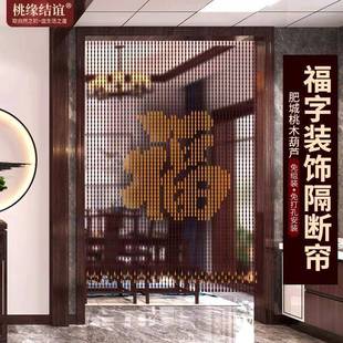 隔断帘玄关帘客厅过道入户大门卫生间珠帘 全葫芦福字桃木门帘中式