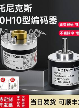 需定制奥托 托尼克斯款编码器E40H10-1000-3-T-24 E40H12-360-3-N