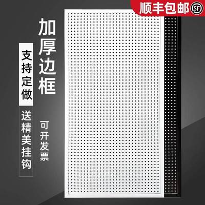 洞洞板置物架墙面饰品厨房收纳手机壳五金工具配件挂板货架展示架