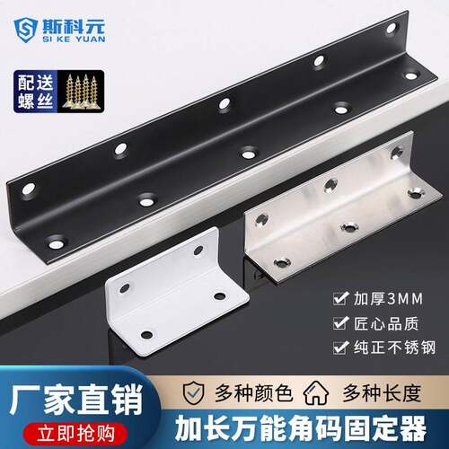 需定制不锈钢加长角码三面角铁支架 90度直角固定件家具连接件加