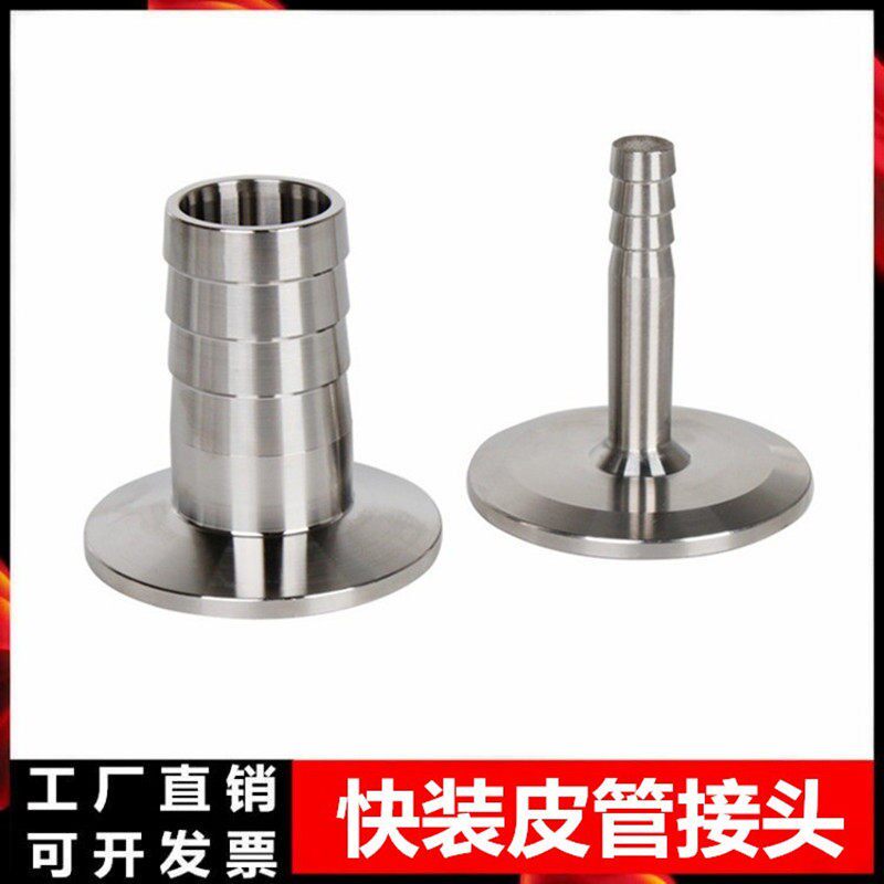 需定制304不锈钢卫生级快装皮接316卡箍式快速连接头软管宝塔头卡