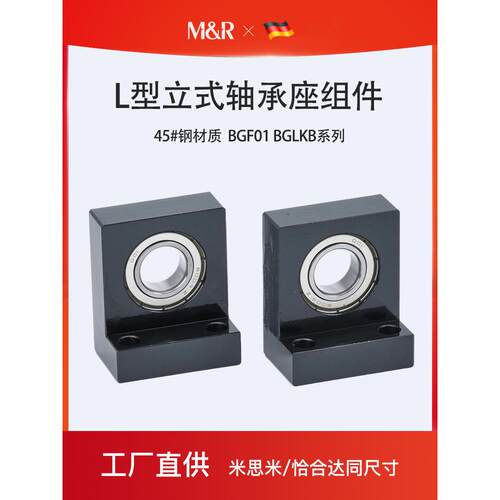 l型轴承座Bgf01 Bglkb6000 6002 6004 6006 6205单轴承座Bglfb