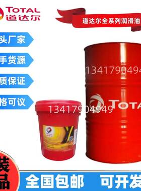 需定制道达尔爱助力 AZOLLA ZS22 ZS32 ZS46 ZS68 ZS100抗磨液压