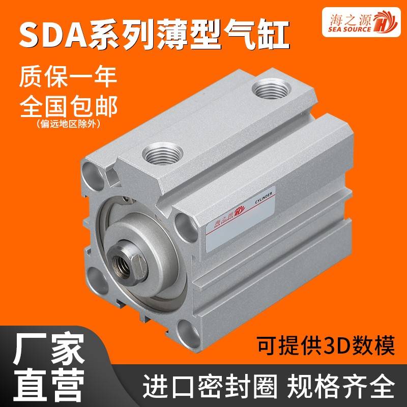 需定制小型气动大推力sda薄型气缸20/25/32/40*50/63/80X10/20/25