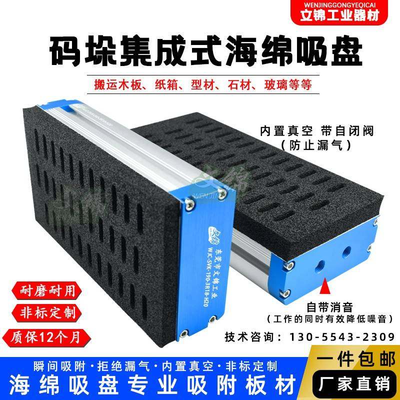 需定制集成式真空海绵吸盘机械手气动工业纸箱重载码垛钢板木板砖