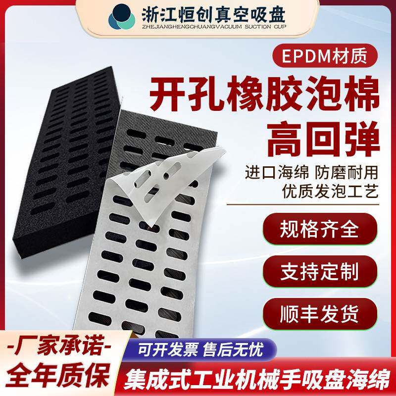 需定制海绵吸盘高回弹防滑耐磨工业吸力吸板无痕吸盘海绵