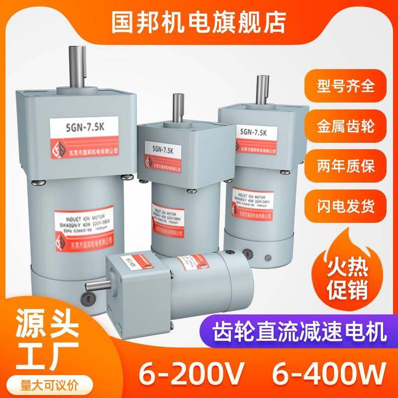 需定制12V电机24V直流减速电机40W大力矩微型电动机齿轮慢速调速