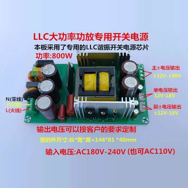 LLC功放开关电源/板600W单双输出正负+-24V36V48V6080V电压可定制