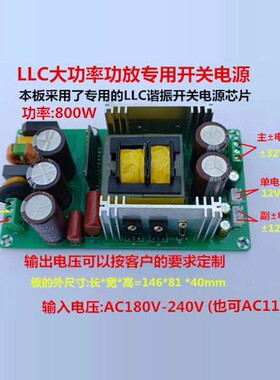 LLC功放开关电源/板600W单双输出正负+-24V36V48V6080V电压可定制