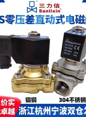 需定制三力信电磁阀ZS-15 25 20 40 35 50 ZS1DF02V4D16 AF13N1E3