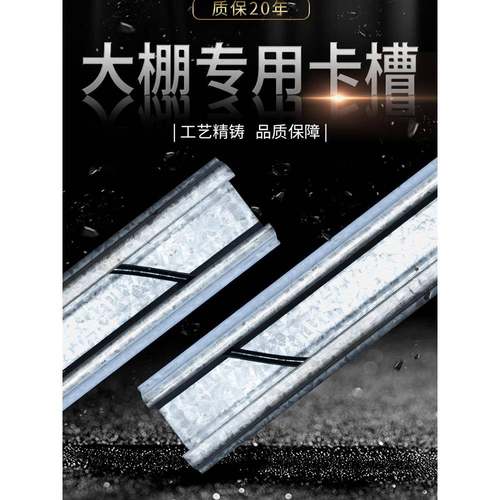 镀铝锌卡槽4米/根大棚养殖棚卡槽+北京卡簧 80米价格厂家包邮直销
