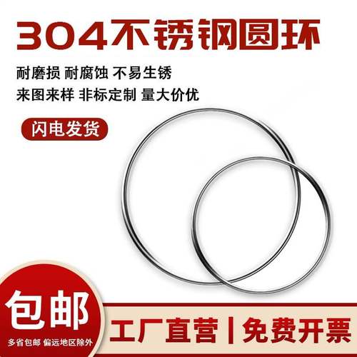 需定制304 316L不锈钢实心圆环圆形管环不锈钢圈O型环焊接DYI铁环