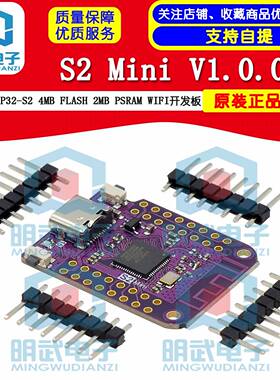 S2 Mini V1.0.0 ESP32-S2 4MB FLASH WIFI开发板