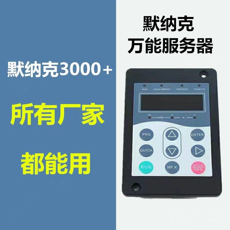 默纳克服务器MDK6电梯调试器3000/3000+巨人通力快意万能协议操作