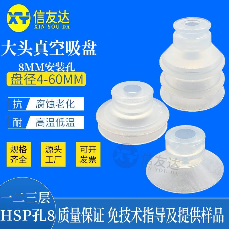 需定制大孔安装8MM真空吸盘HSP-6/10/12/15/18/20/25 一层二层三