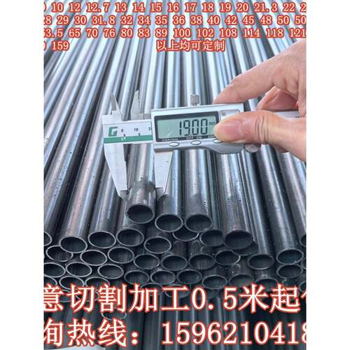 可零切冷拉焊管19mm 20 22家具管25 27铁管28 30光亮圆管 黑油管