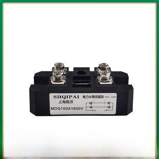 MDQ100A1600V单相整流桥模块200A150A300A充电220V12V24V碰碰车