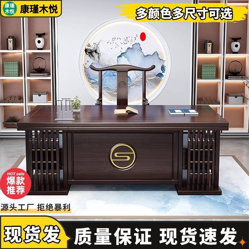 需定制实木办公桌中式书桌椅组合彷古典家用老板桌茶桌书房书法中